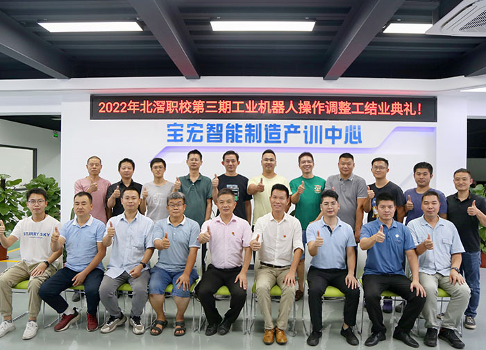 宝宏智能制造产训中心